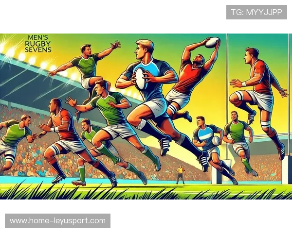 英国七人制橄榄球团队配合成为制胜法宝，英式橄榄球七人制比赛时间